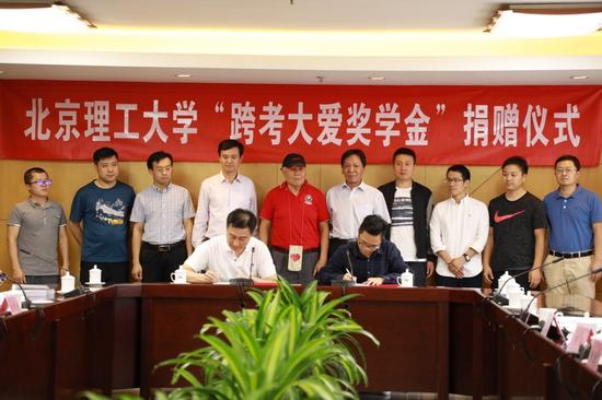 ob真人竞猜“跨考大爱奖学金”捐赠仪式