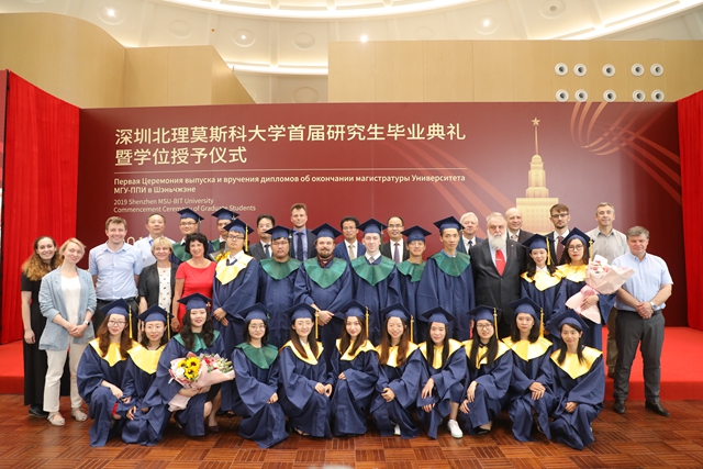 深圳ob真人莫斯科大学首届研究生毕业典礼暨学位授予仪式.jpg