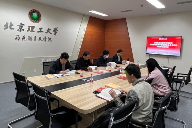 ob真人竞猜马克思主义学院完成主题教育读书班第一单元学习.jpg