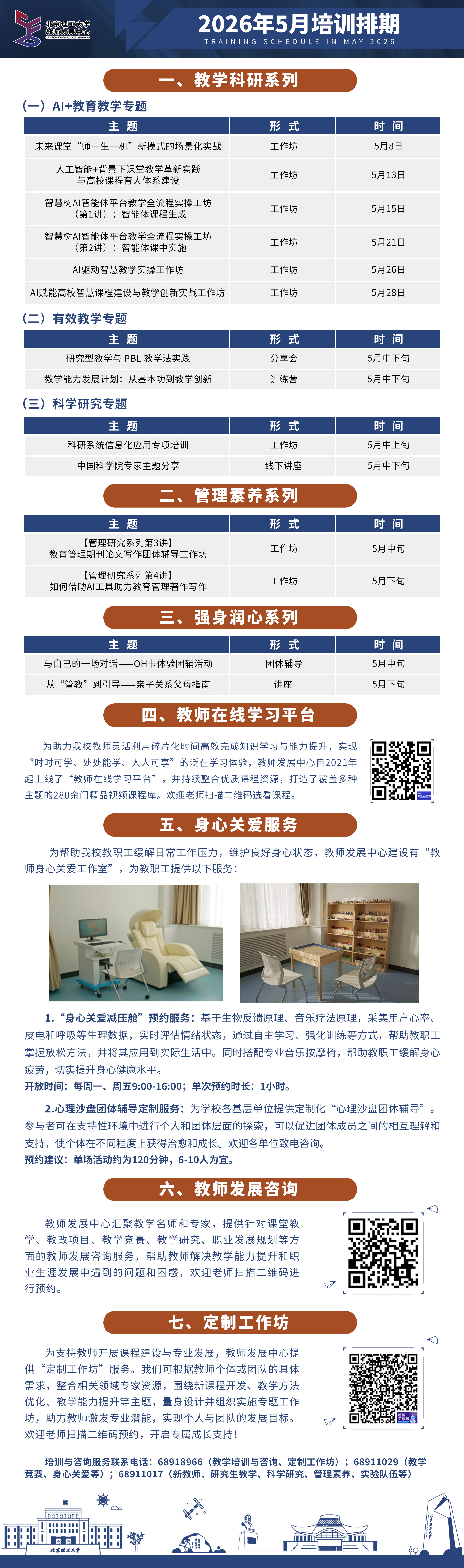 微信图片_20260429134731_978_50.jpg