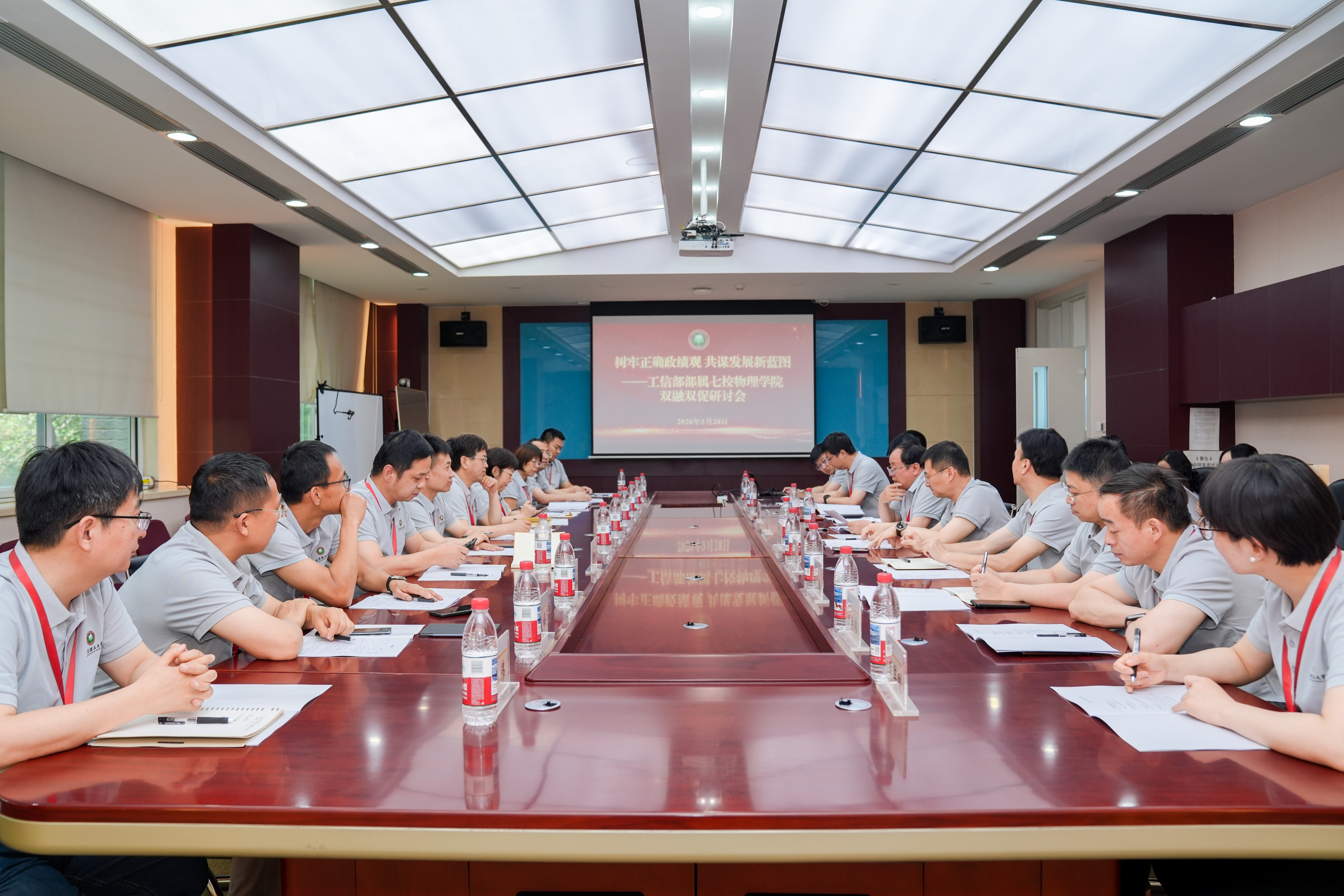 研讨会.jpg